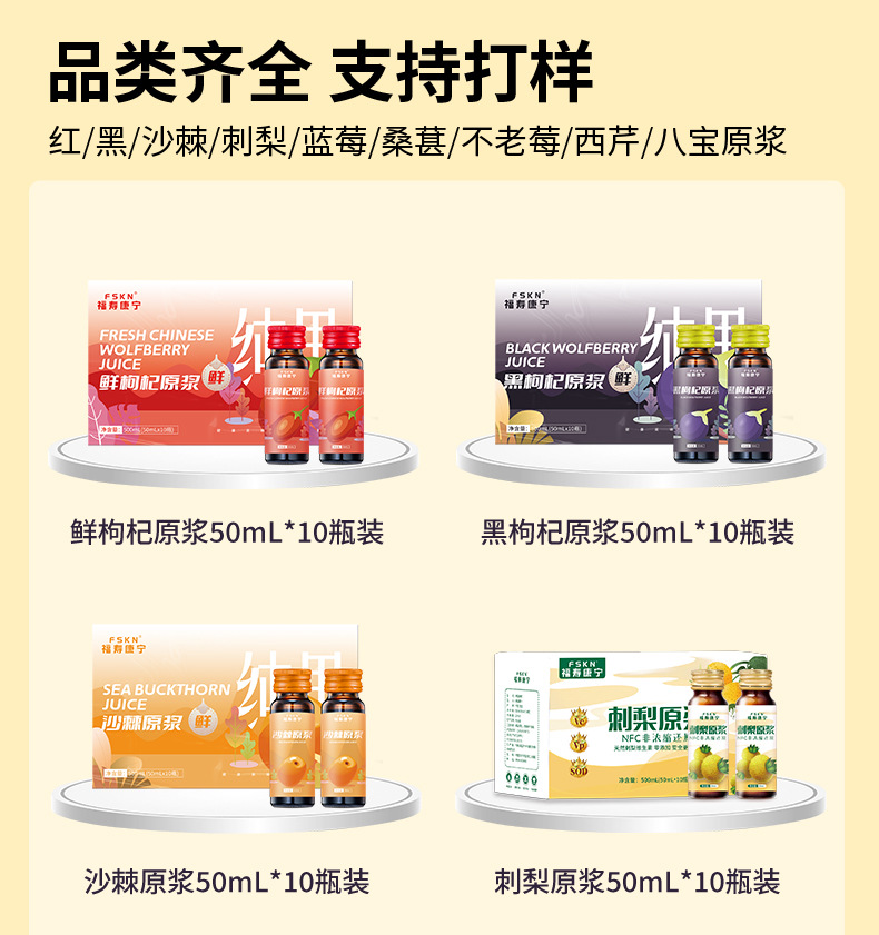 Sea Buckthorn Juice Concentrate Puree Sour Berry Drink 260ml Gift Box 50ml x 10 Bottles preparation