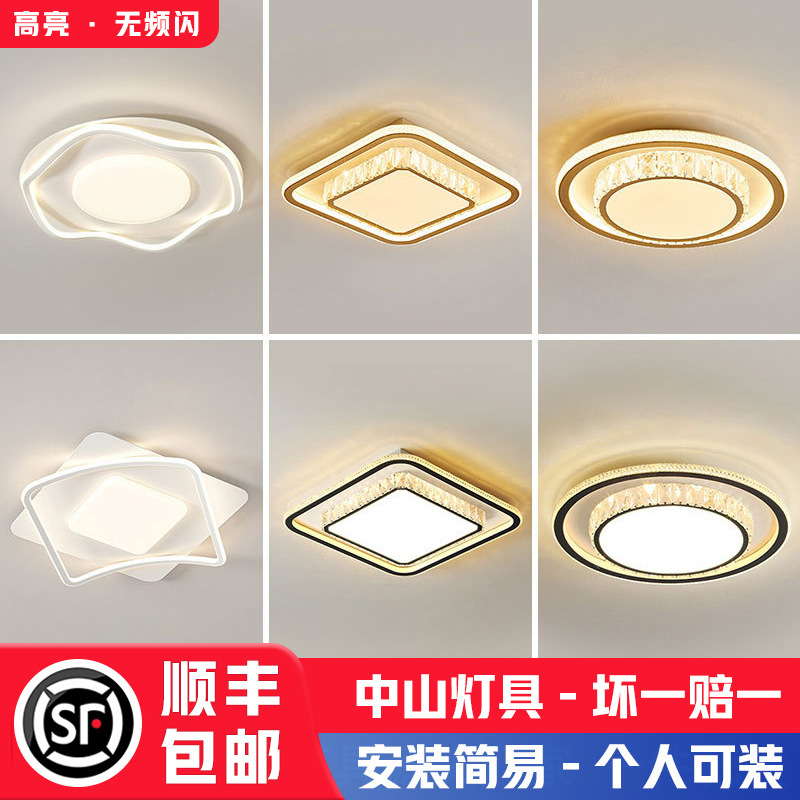 Modern Simple Round Cream Style Living Room Lamp Creative Rhombus Square Ultra-Thin Bedroom High-End Sound and Light Control Ceiling Lamp