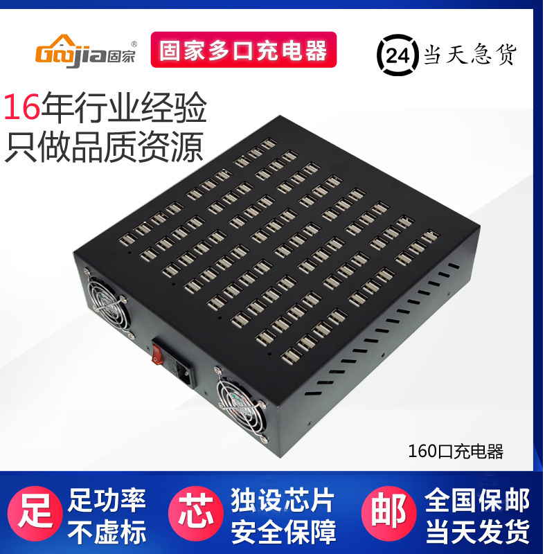 [Gujia] 80-port single-port 2A high-power tablet PC mobile phone multi-port USB charger multi-use
