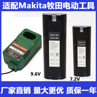 �m��makita��������늳�7.2v9.6v�������7000 9000�R����6010d