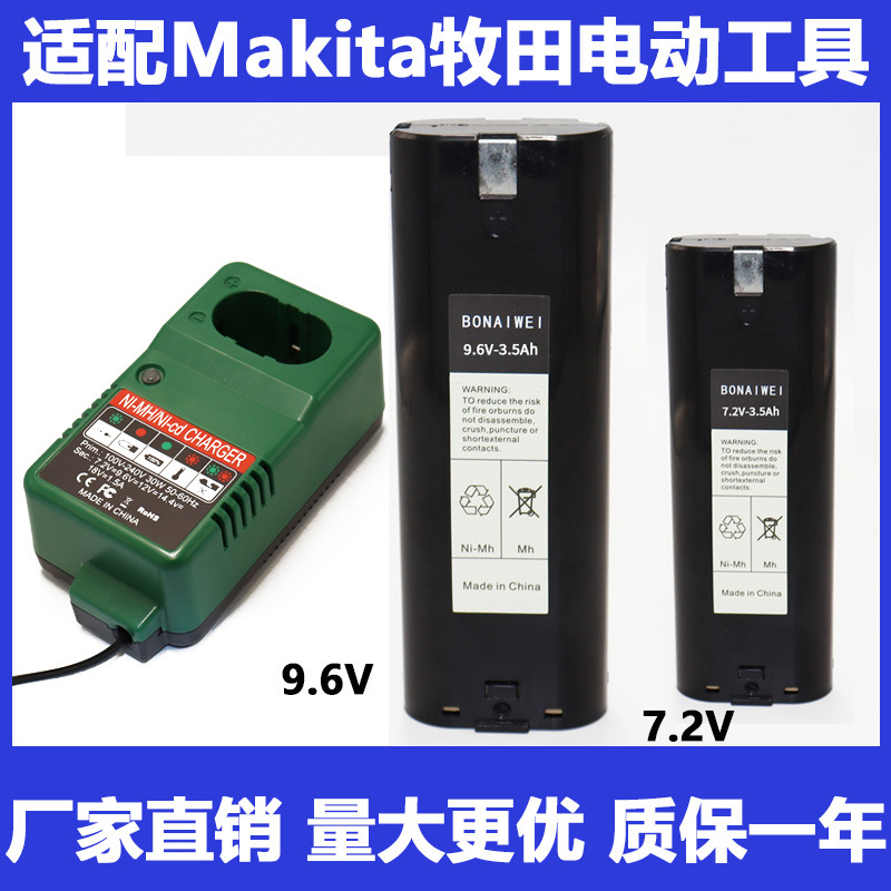 Suitable for makita Mutian hand drill battery 7.2v9.6v rechargeable screwdriver 7000 9000 sabre according to 6010d