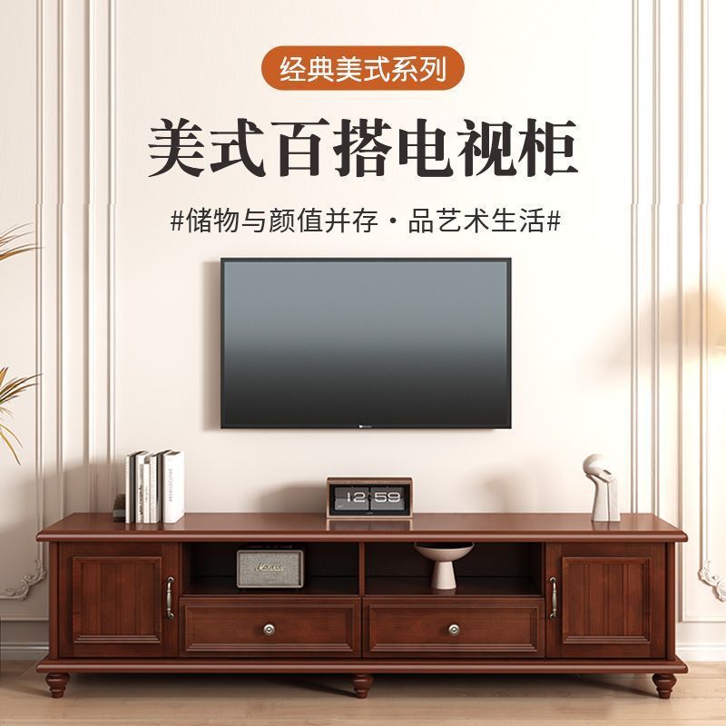 实木美式电视柜落地式茶几组合小户型家用地柜客厅复古电视机柜|undefined