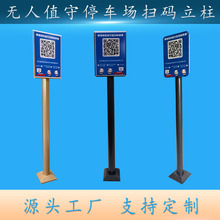 停车场二维码立柱出入口扫码缴费无人值守支架道闸车牌识别相机杆