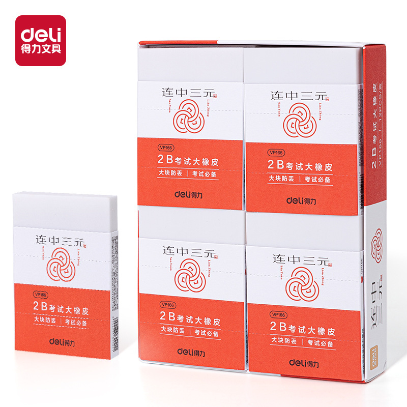 De Lianzhong San Yuan para aumentar el borrador de exámenes 2b para estudiantes de primaria de primer grado, sin escamas, limpio y difícil de dejar marcas