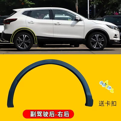 Qashqai Wheel Arches Front and – Wheel eyebrow - 16-23-qashqai-passenger-right-rear-wheel-original-quality-nissan-qashqai