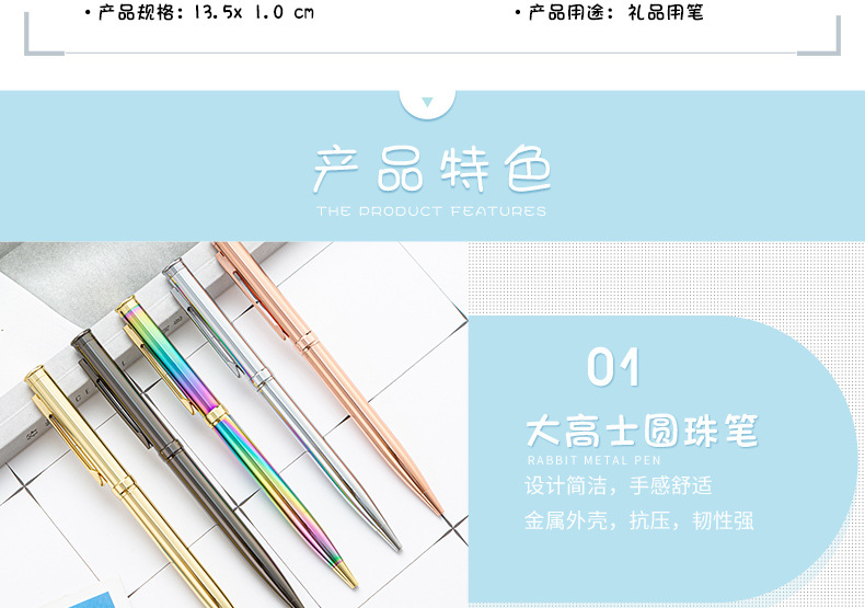 大高士电镀圆珠笔-详情页_04