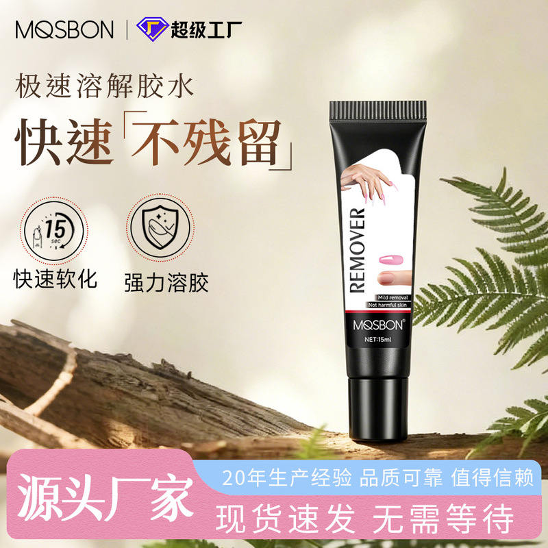 Cross-Border Supply of Glue Remover 15g Tube Glue Remover Remover for Removing Glue, Dissolving Glue, and Removing Adhesive Cross-Border Supply of Glue Remover 15g Tube Glue Remover Remover for Removing Glue, Dissolving Glue, and Removing Adhesive