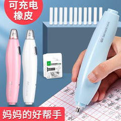 Astronomical electric eraser usb charging sketch highlight eraser set art painting automatic creative eraser