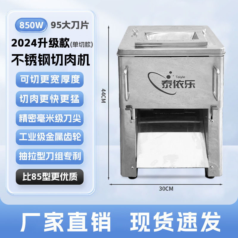 Comercial 95 cortador de carne cortador eléctrico cortador de carne cortador automático doméstico cortador de verduras multifuncional