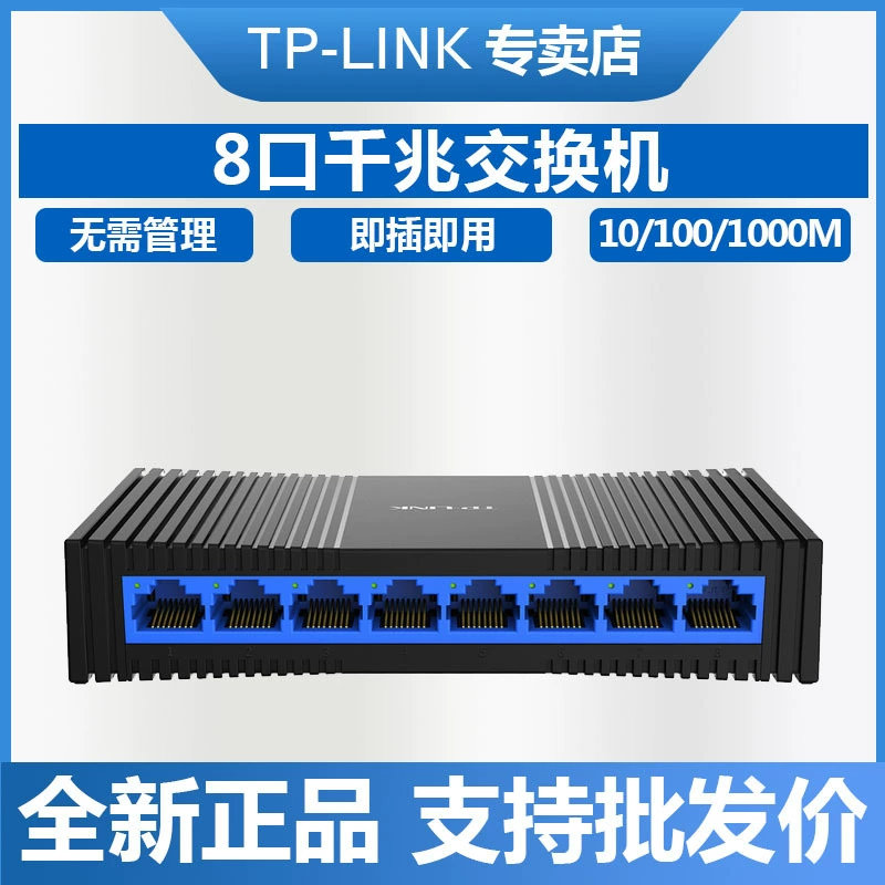 TP-LINK TL-SG1008 + 8-портовый гигабитный коммутатор с пластиковым корпусом, высокоскоростной разветвитель для мониторинга сети 1000 м