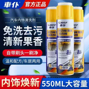 โฟมทำความสะอาดภายในรถยนต์ 550ml สเปรย์ซักเบาะผ้าหนัง