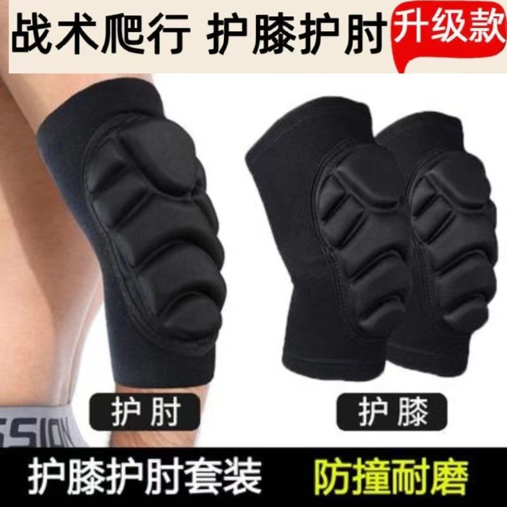 Sports Knee Pads Thickeneded Sponge Football Goalkeeper Kneeling Knee Pads Volleyball Hip-Hop Football Volleyball Sports Elbow Pads