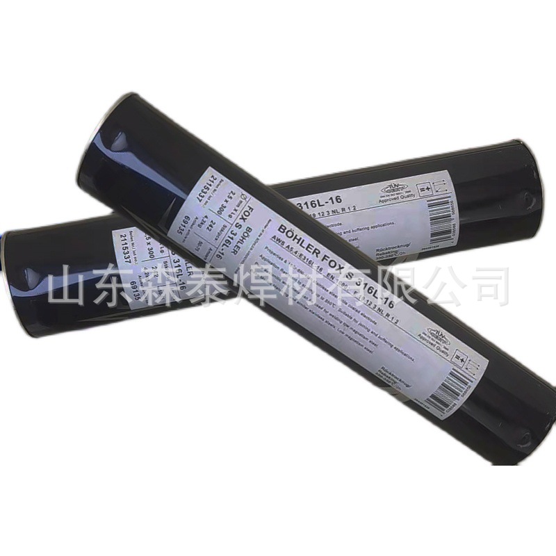 供应奥地利伯乐BOHLER E8018-C3 H4 R管道焊条
