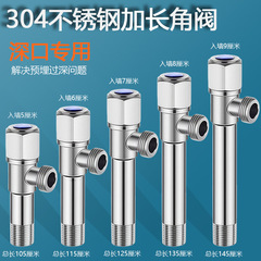 304不锈钢加长三角阀入墙加厚热水器开关马桶角阀家用冷热水阀门