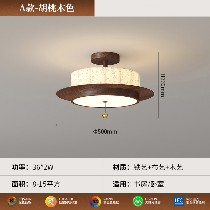 Araña de techo de dormitorio principal de tela impresa de estilo medio 2025 nueva sala de estudio de grano de madera de nogal retro estilo Song