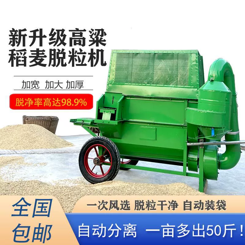 Многофункциональный бытовой мини-рисоуборочный комбайн 90, новый, для уборки риса, пшеницы и сорго, для сельскохозяйственного использования.