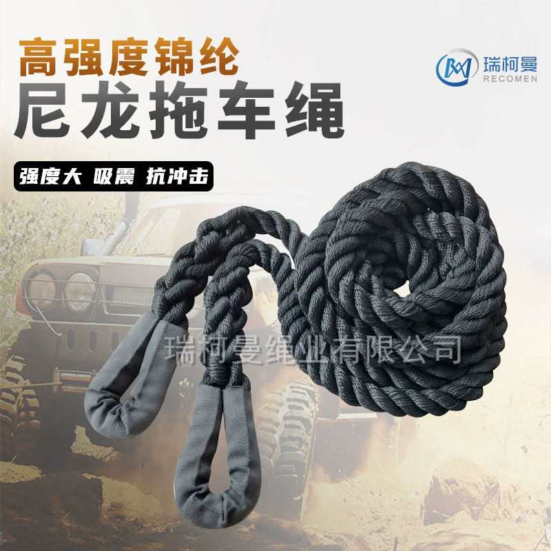 3-прядный нейлоновый трос для прицепа, эластичный трос для аварийного прицепа, смелый утолщенный Профессиональный внедорожник, самоспасательный