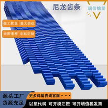 尼龙齿条定 制尼龙件工业传动尼龙齿轮齿条POM自润滑斜齿导轨