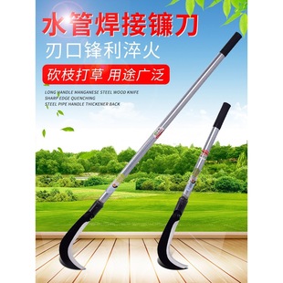 Agricultural Sickle Lawn Mower All-Steel Long Handle Multi-Functional Harvesting and Weeding Knife Outdoor Extended Handle Cutting Dual-Purpose Machete