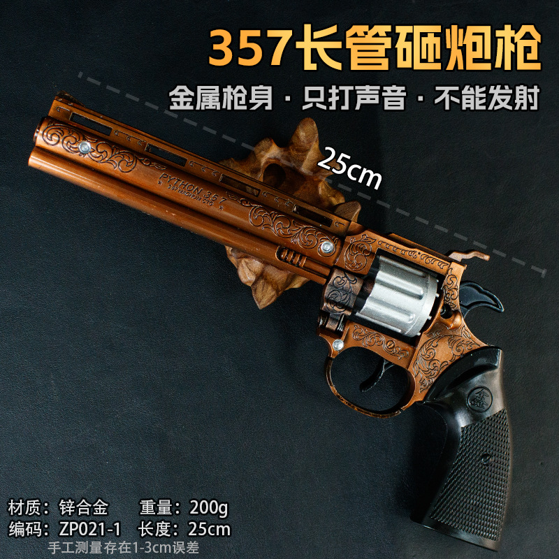 25cm 357 Long Tube Smashing Gun Bronze Revolver Smashing Gun All Metal Material Collection Props