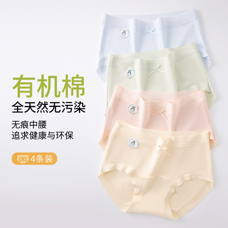 Pure Cotton Underwear for Baby Girls, Mid-Waist, Natural Organic, Extended Crotch, 10A Solid Color, Teenage Style, Women's Briefs