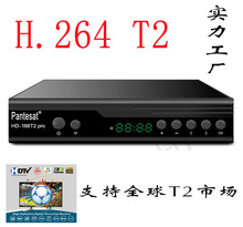 跨境dvbt2俄罗斯越南 DVB T2pantesat印尼EWS dvb-t2电视机顶盒