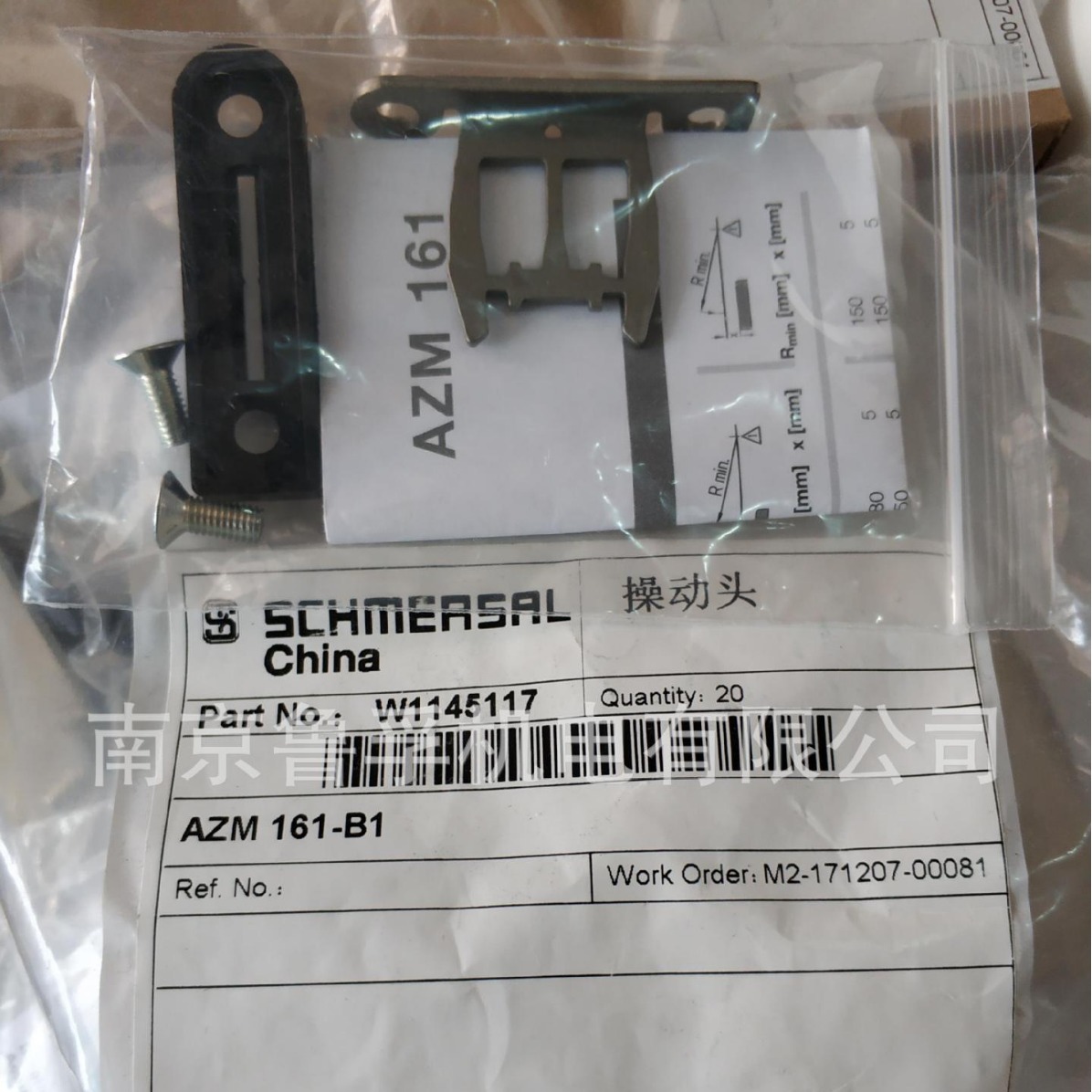 AZM 161-B1施迈赛开关插销AZM 161-B1全新原装现货，订货请核实