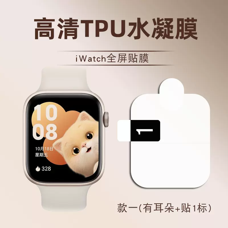 适用华为WATCH Fit4手表膜 华为Watch Fit3手表贴膜 高清水凝膜