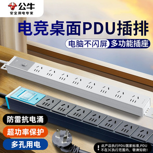 Power Strip Extension Board for Computer Use, Desktop Power Strip, Dormitory Gaming Socket, Pdu Cabinet Power Strip