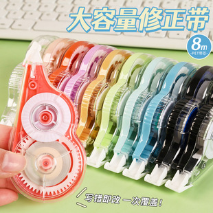 Morandi High-Looking Correction Tape for Primary School Students, Large-Capacity Correction Tape, Continuous Tape, Silent Correction Tape Wholesale