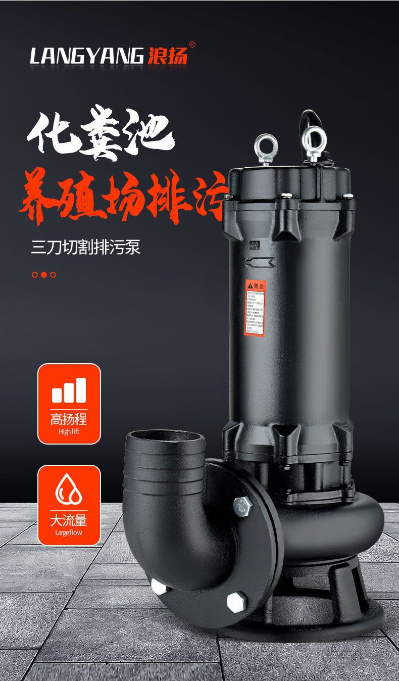 Wave-Cut Sewage Pump Septic Tank Household Sewage Pump 220V Single-Phase with Reamer Feces Pump 380V Mud