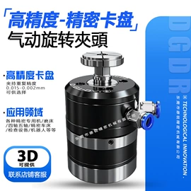 卡盘;夹头;机床主轴