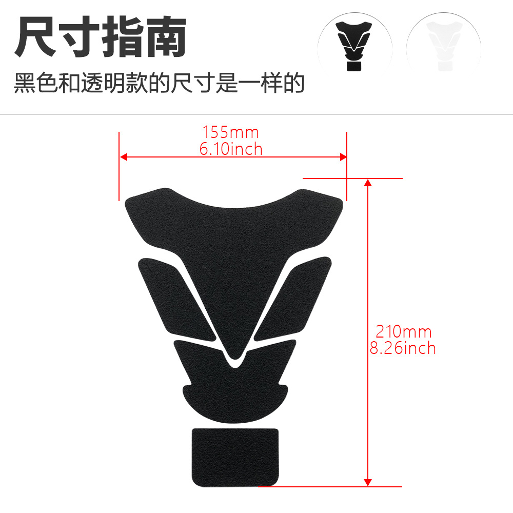 Aplicable a Kawasaki Suzuki Honda Springwind motocicleta universal anti-rascar adhesivo de hueso de pescado modificado adhesivo de decoración individual esmerilado