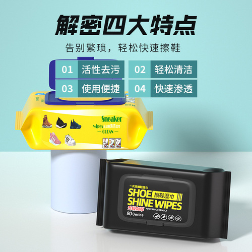 Disposable shoe polishing wipes, sports shoes and sneakers cleaning agent, white shoe decontamination artifact, no-wash cleaning wet wipes