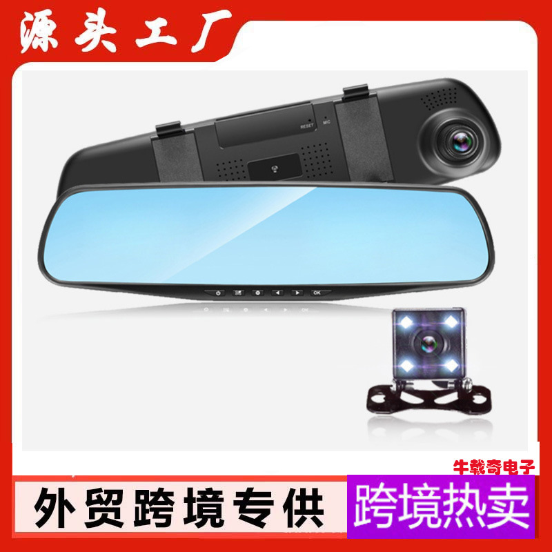 4.3 inch 4.5 inch 4.19 inch dual lens rearview mirror dash cam front and rear HD night vision reverse parking