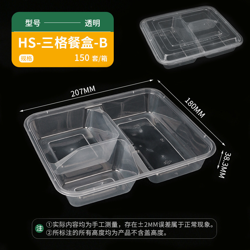 韩盛一次性餐盒二格三格四格五格多格分餐外卖打包盒方形PP餐盒|undefined