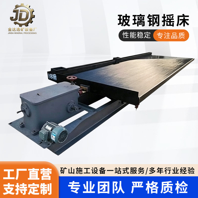 6S Fiberglass Shaker Table Gravity Separation Equipment for Alluvial Gold, White Tungsten, Tin Ore, and Copper Recovery