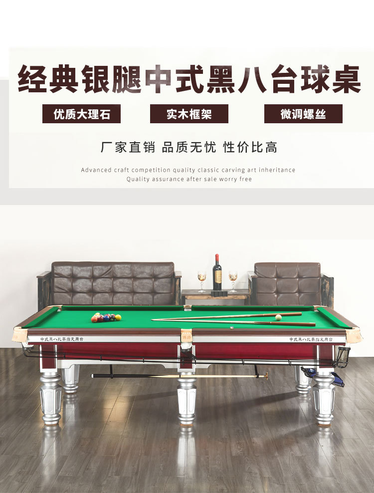 台球桌标准型商用大理石台球厅中式黑八家用桌球台钢库台球桌工厂-阿里巴巴