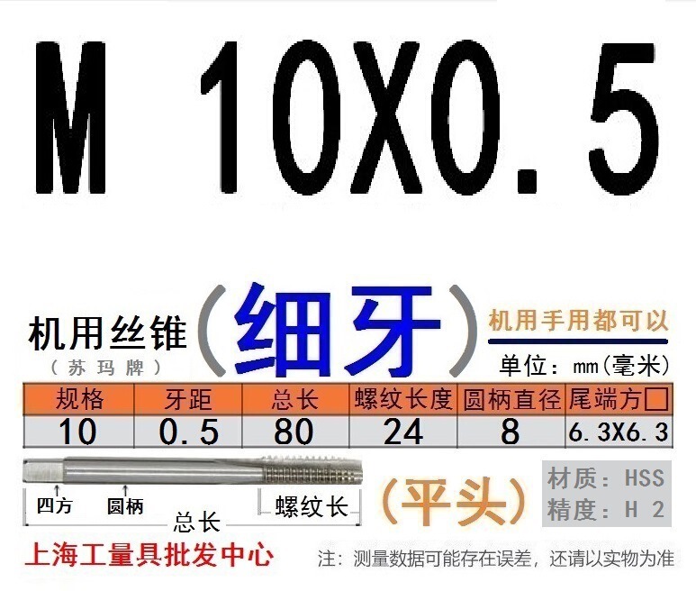 Shanggong タップ ハイス鋼機械タップ M 2 3 4 5 6 8 10 12 14 16 30 48|undefined