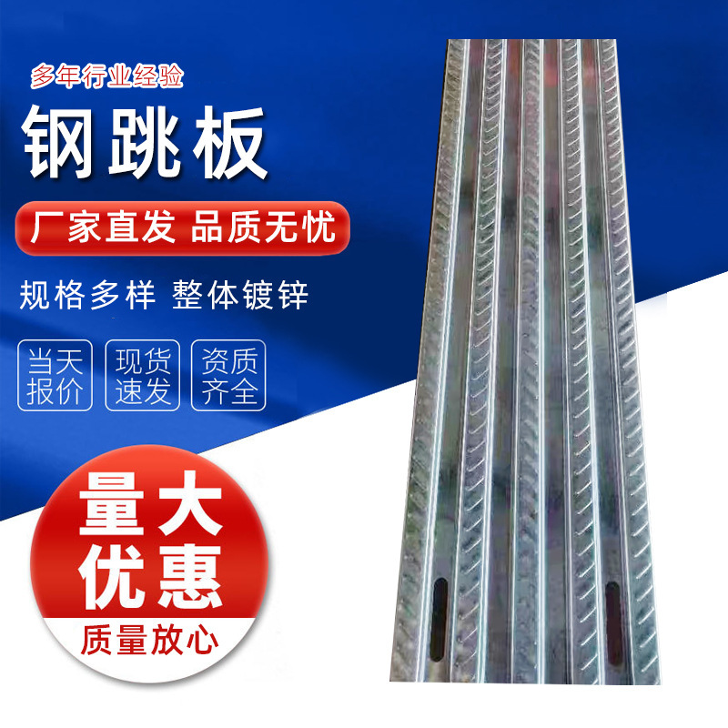 建築用鋼製踏み板卸売建設現場ハンドフック鋼製踏み板歩道プレートバックル式足場ペダル 2.3m|undefined