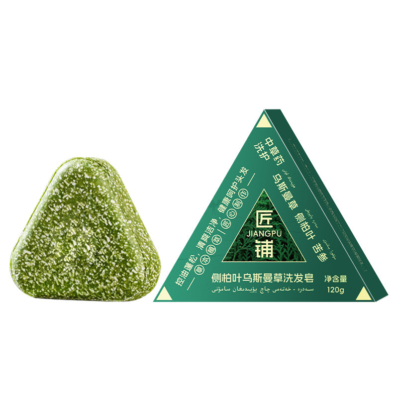 匠铺侧柏叶洗发皂新疆乌斯曼草何首乌控油去屑植物精油手工皂现货|undefined