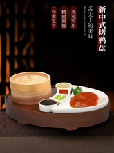 北京烤鸭盘餐具创意片皮鸭盘子中式复古餐厅酒店特色烧鹅拼盘