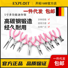 开拓手工制作diy饰品工具尖嘴钳双圆钳斜口钳弯嘴钳一件代发包邮