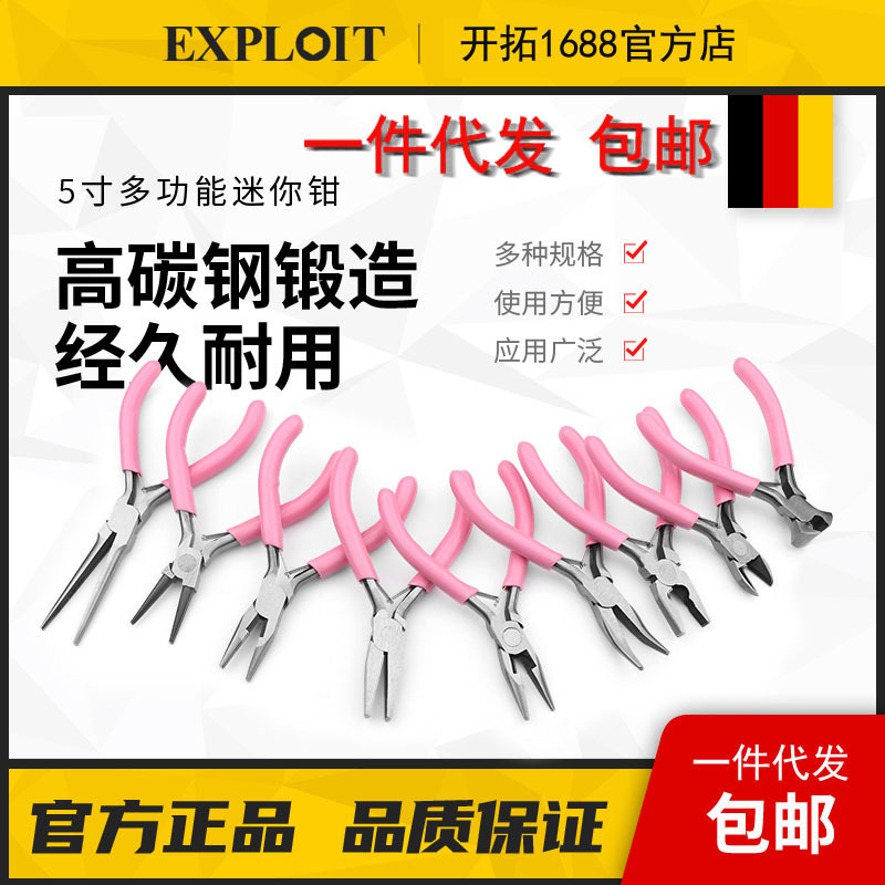 Pioneer Handmade DIY Jewelry Tools Needle Nose Pliers Double Round Pliers Diagonal Nose Pliers Curved Nose Pliers Drop Shipping Free Shipping