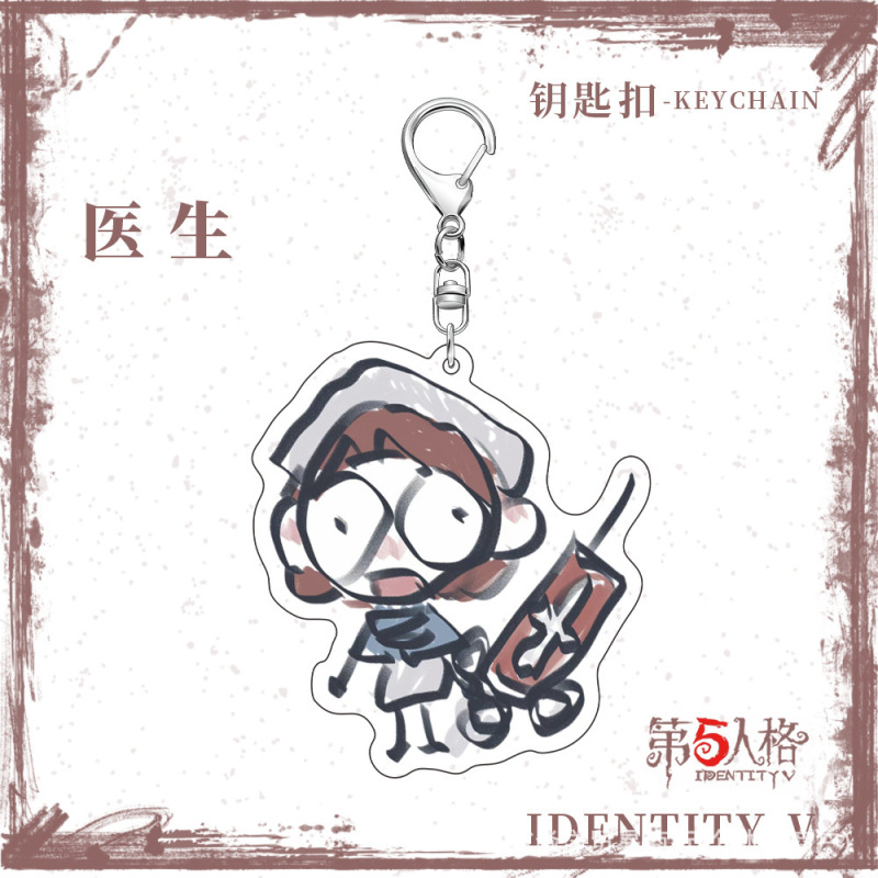 第五人格周边作曲家园丁渔女佣兵医生野人小说家小女孩先知钥匙扣|undefined