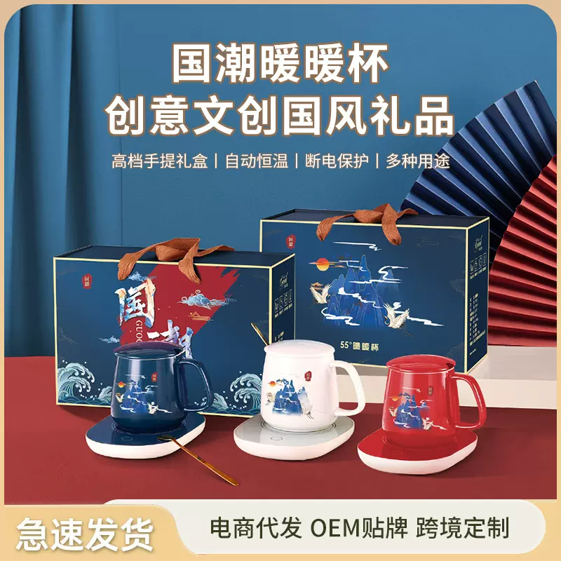 加热杯垫可调温保温暖杯加热器牛奶咖啡杯子加热底座恒温杯垫套装