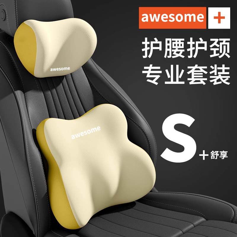 Car Memory Foam Headrest Pillow, Car Seat Lumbar Support Cushion, Seat Support, Cervical Spine Protection, Neck and Shoulder Protection Car Memory Foam Headrest Pillow, Car Seat Lumbar Support Cushion, Seat Support, Cervical Spine Protection, Neck and Shoulder Protection