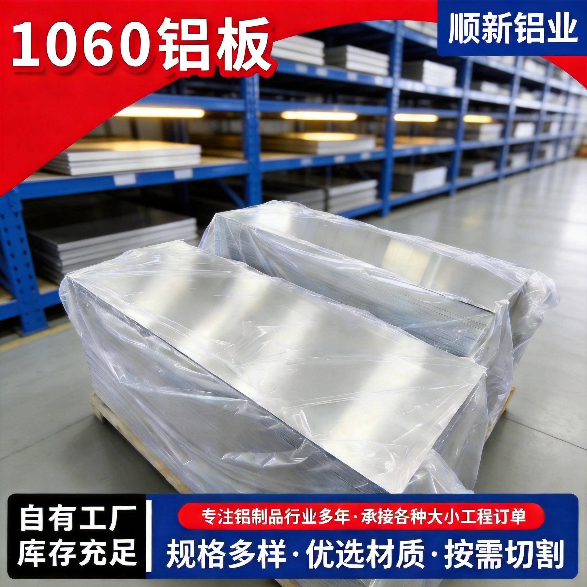 1060/3003/5052铝卷阳极氧化分条分切 各种规格 源头厂家直供