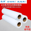 Wild card 610 Glitter silk Printing paper Flash point Photographic paper Dye ink Photo Paper 40 Meters long