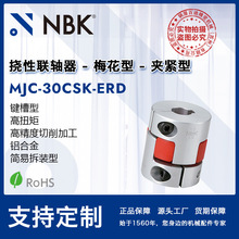 NBK MJC-30CSK-ERD  צʽпS÷SAoI۲b